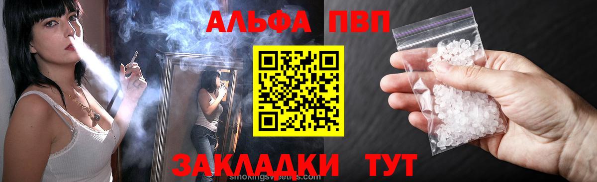 Alfa_PVP VHQ  Альфа ПВП кристаллы  Alpha PVP  Вход с VPN  как найти   Кувандык  Alfa_PVP мука 