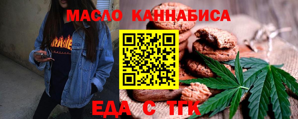 Canna-Cookies конопля Кувандык