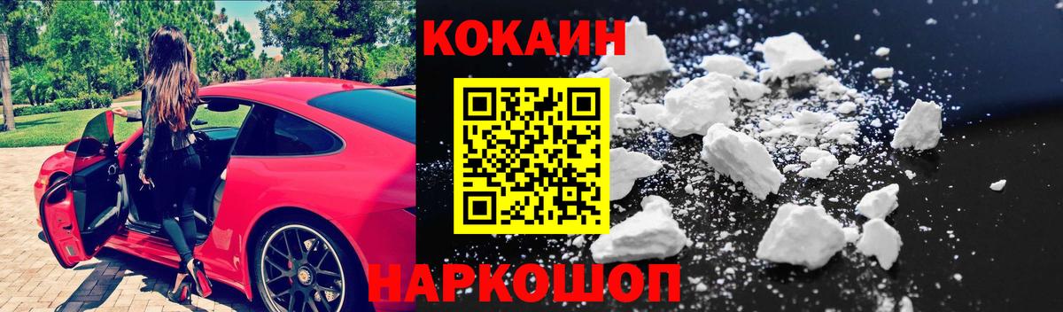 COCAIN Fish Scale Кувандык