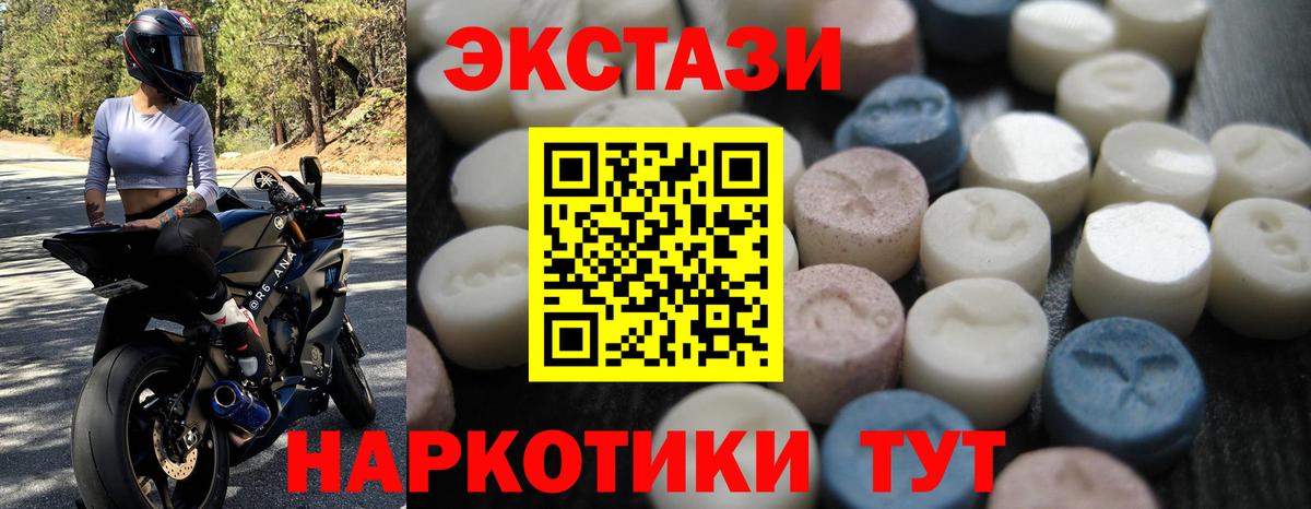 Кувандык  Ecstasy  ЭКСТАЗИ XTC  Вход с VPN  ЭКСТАЗИ 300 mg 