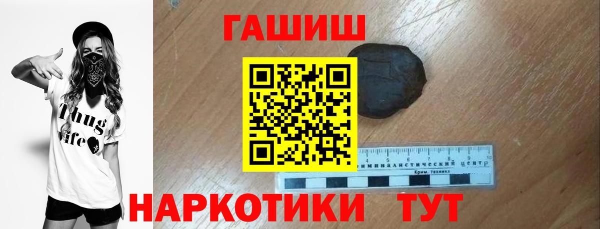 Гашиш Cannabis Кувандык