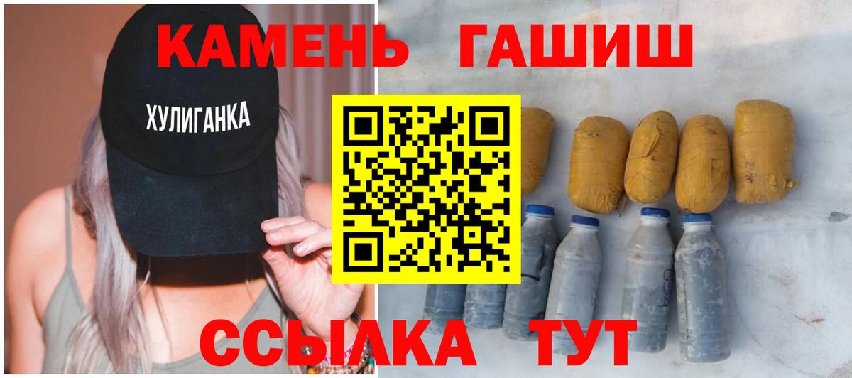 Кувандык  ГАШИШ  Вход с VPN  Гашиш ice o lator 