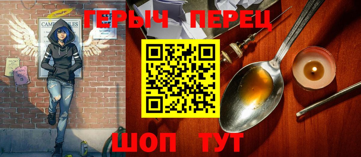 Героин Heroin Кувандык