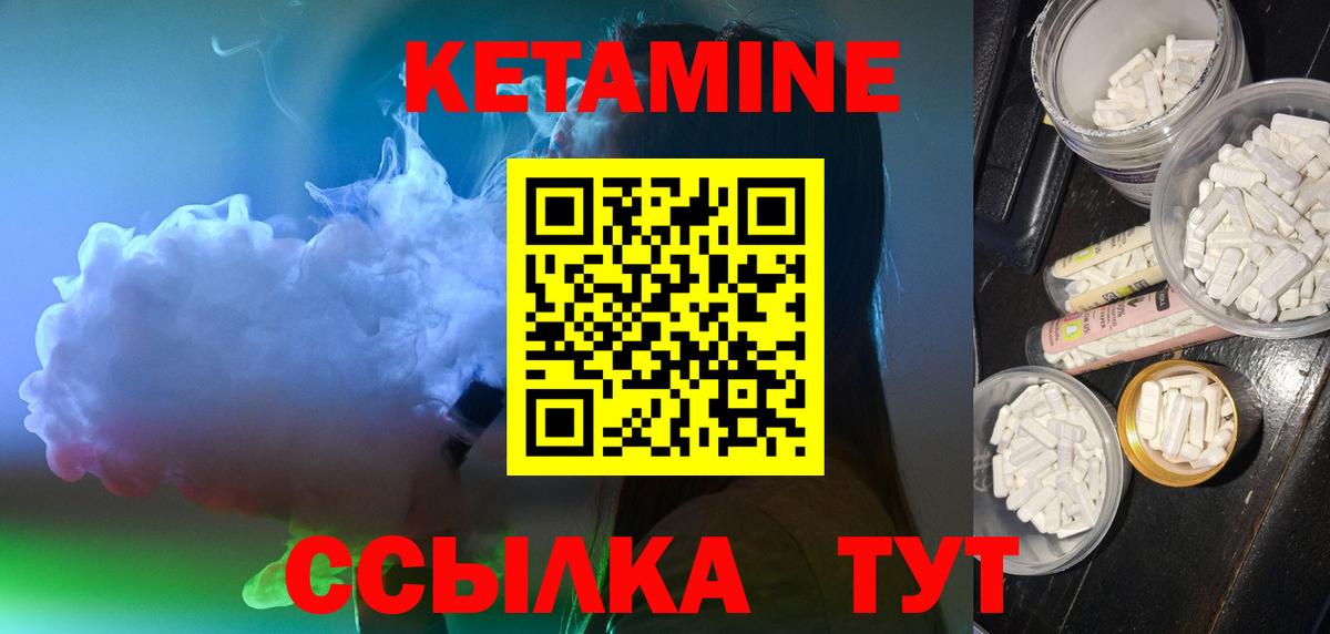 Кувандык  Кетамин ketamine  КЕТАМИН VHQ  Вход с VPN 
