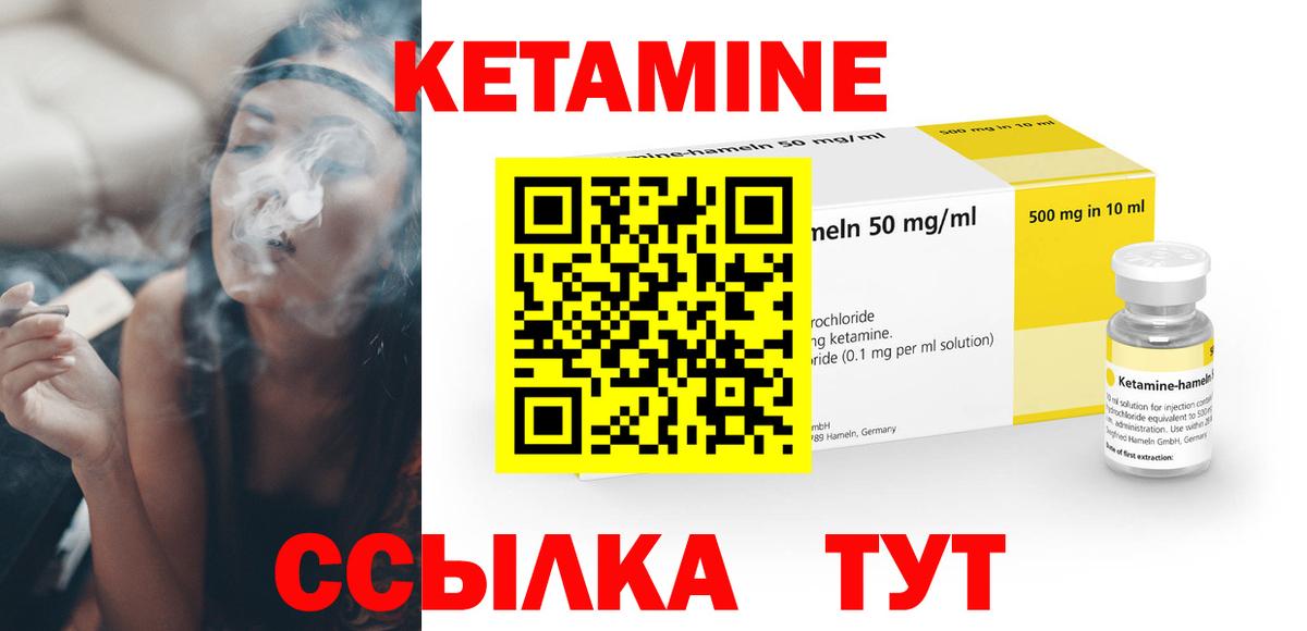КЕТАМИН VHQ Кувандык