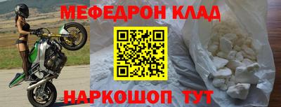 меф Коммунар