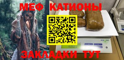 меф Коммунар