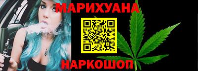 каннабис Комсомольск-на-Амуре