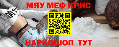 меф Коммунар