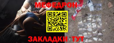 меф Коммунар