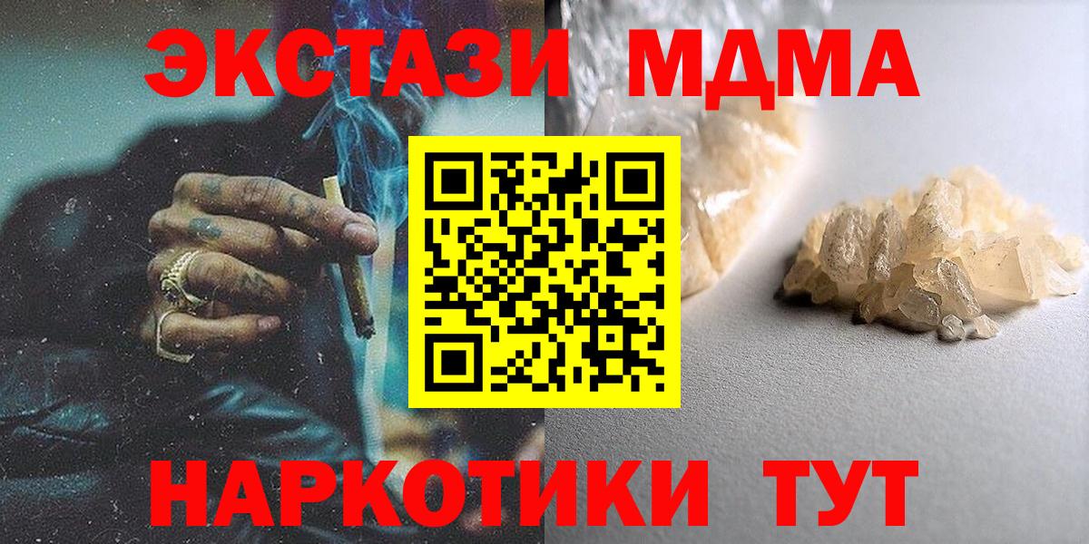 MDMA молли  Вход с VPN  MDMA  МДМА VHQ  Кувандык 