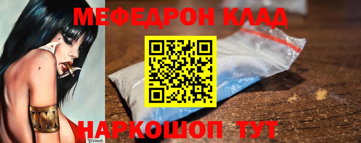 МЕФ  Кувандык