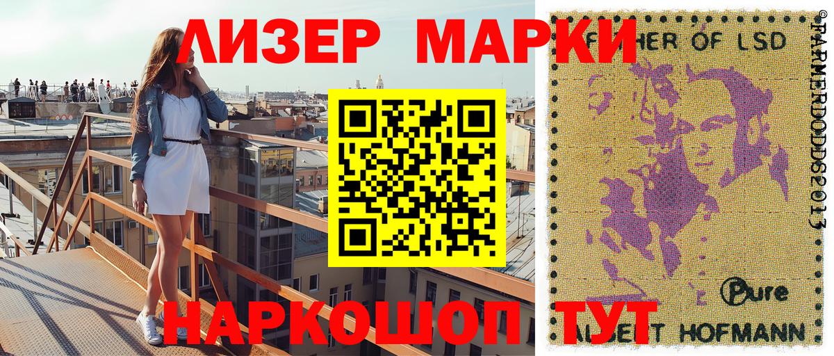 Марки N-bome 1,5мг  дарнет шоп  Кувандык  Вход с VPN 