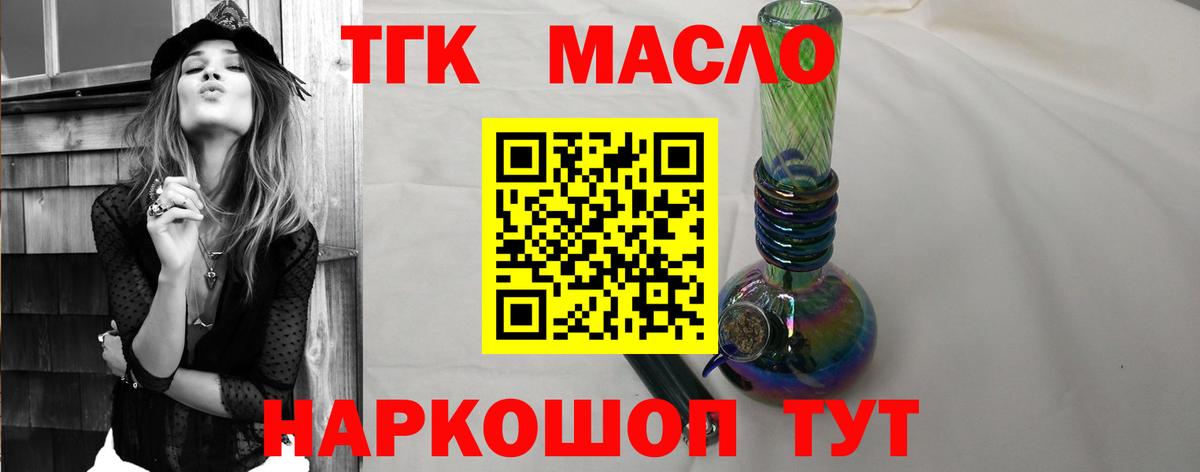 гидра ONION  Дистиллят ТГК вейп с тгк  Дистиллят ТГК вейп с тгк  купить  цена  Вход с VPN  Кувандык 